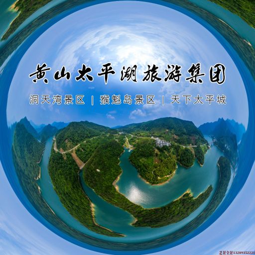 溪湖720全景拍摄