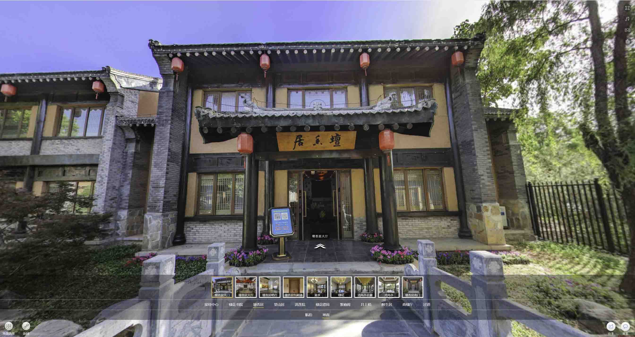溪湖美好蕴育生活馆720全景展示